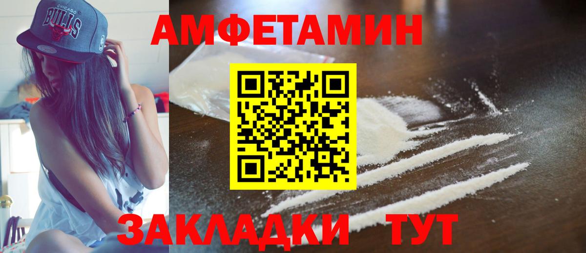 АМФЕТАМИН VHQ Ростов-на-Дону