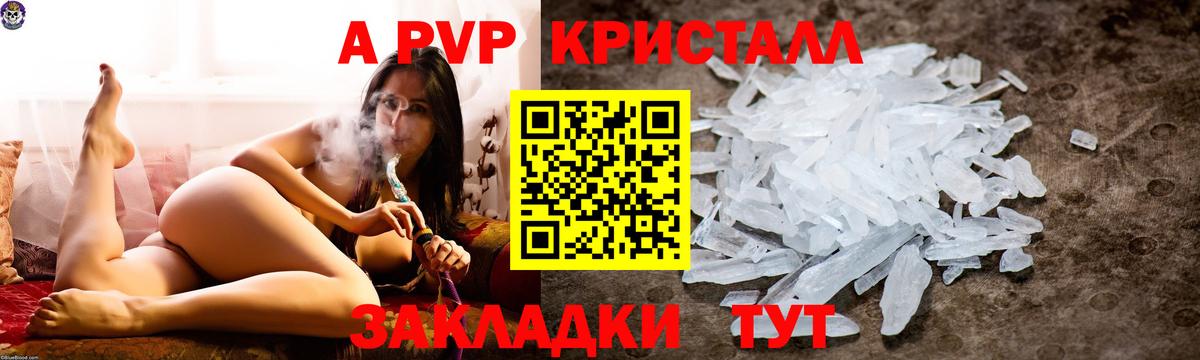 APVP кристаллы  закладки  Alfa_PVP  A PVP СК КРИС  Ростов-на-Дону  Вход с VPN 
