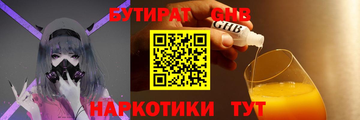 Бутират  Вход с VPN  Ростов-на-Дону  Бутират буратино 