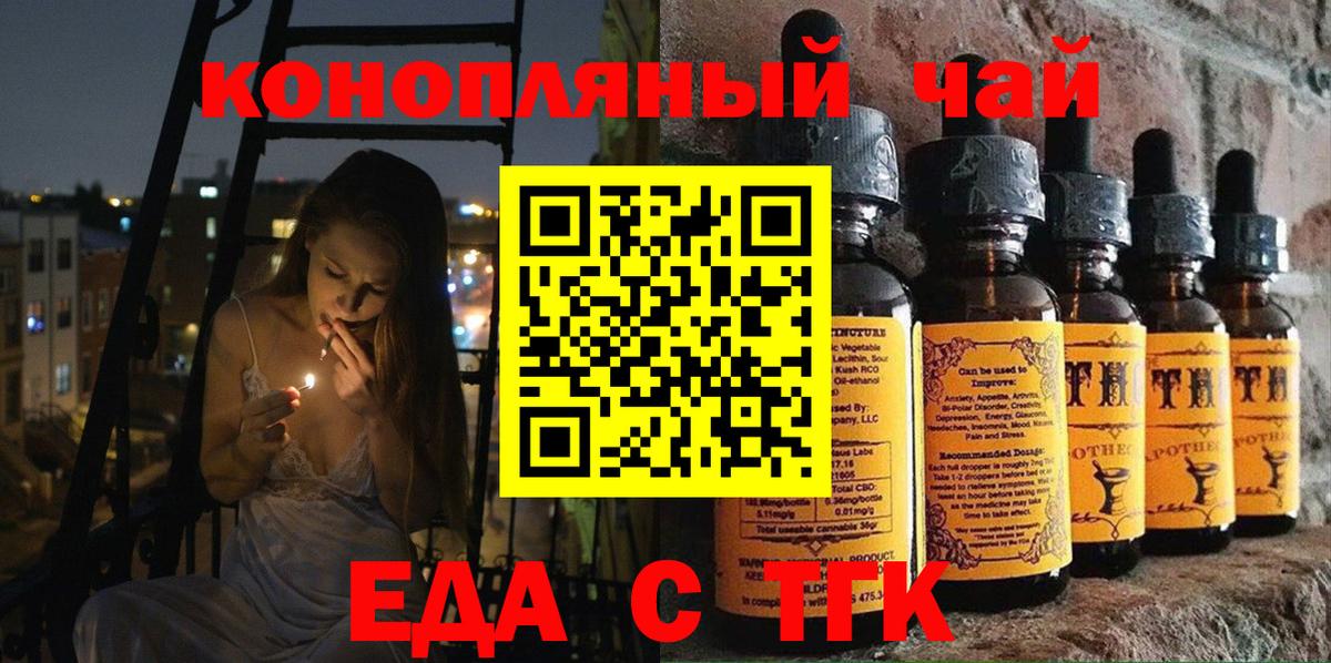 Cannafood конопля  Вход с VPN  Ростов-на-Дону 