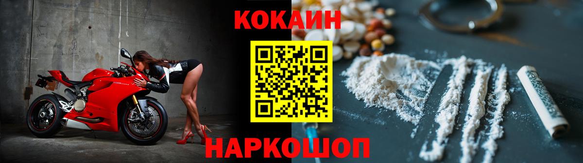COCAIN Колумбийский Ростов-на-Дону