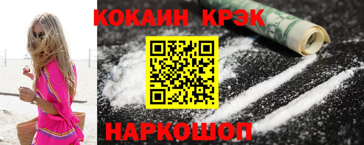 КОКАИН VHQ  Cocaine 98%  Кокаин  Вход с VPN  Ростов-на-Дону 
