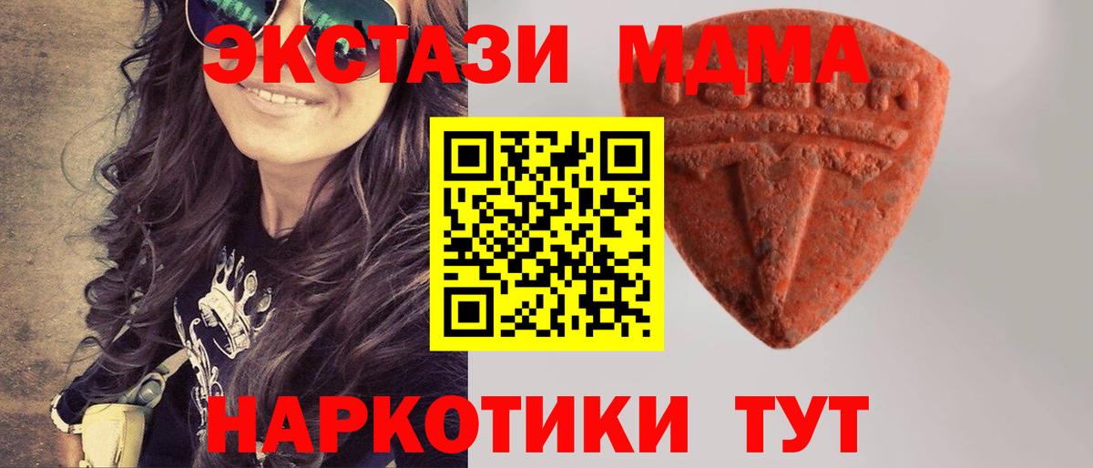 ЭКСТАЗИ бентли  Вход с VPN  Ростов-на-Дону  Экстази  ЭКСТАЗИ 280мг 