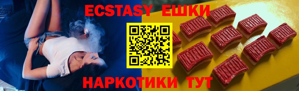 ЭКСТАЗИ диски Ростов-на-Дону