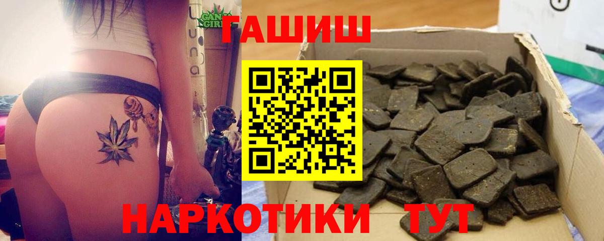 Гашиш Cannabis  Вход с VPN  как найти закладки  ГАШ хэш  Ростов-на-Дону  ГАШИШ 