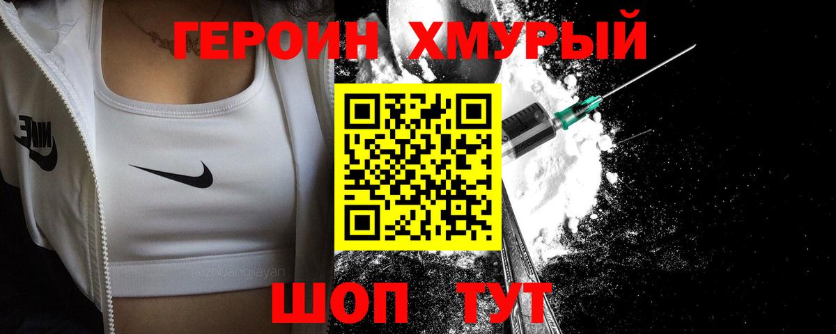 Героин Афган  Вход с VPN  Ростов-на-Дону 