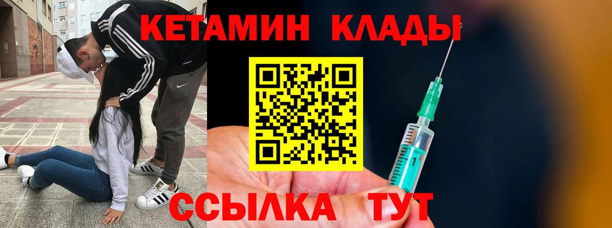 КЕТАМИН ketamine Ростов-на-Дону