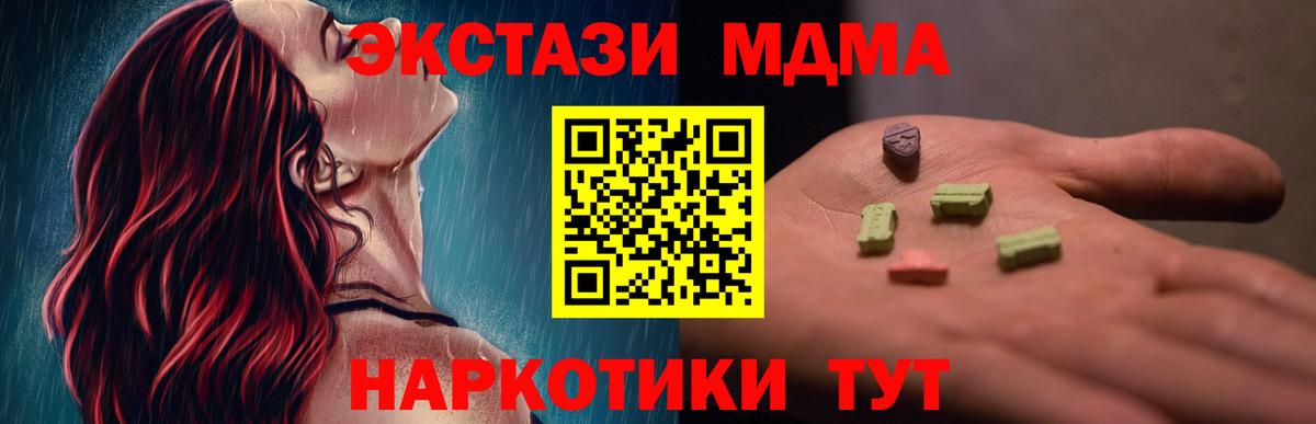 МДМА Molly  МДМА crystal  МДМА  Ростов-на-Дону  Вход с VPN 