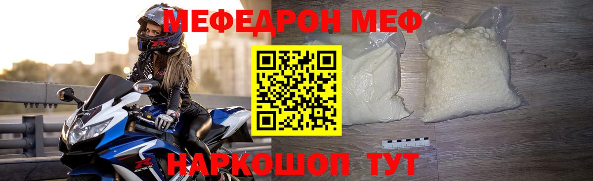 Ростов-на-Дону  Меф VHQ  МЯУ-МЯУ  Мефедрон  Вход с VPN  Меф VHQ 