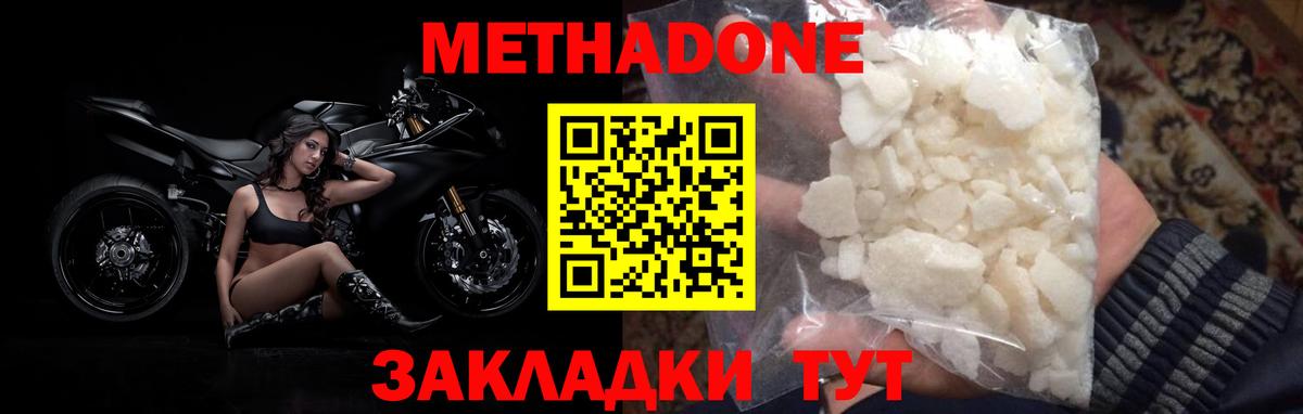 Ростов-на-Дону  Метадон methadone  omg как войти  Метадон methadone  Вход с VPN 