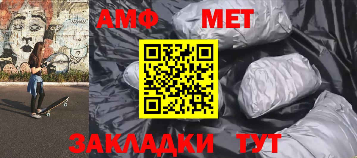 МЕТАМФЕТАМИН кристалл Ростов-на-Дону
