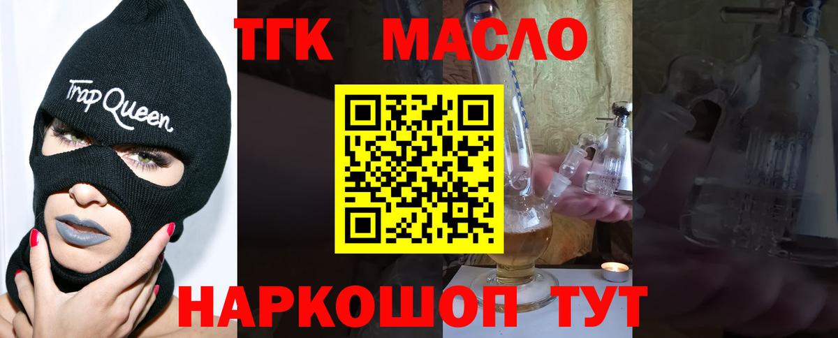 Дистиллят ТГК вейп  ТГК гашишное масло  Ростов-на-Дону  mega вход  Вход с VPN 
